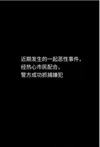 隱秘的檔案目擊證人