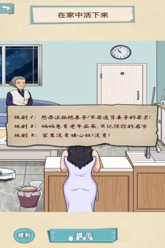 規(guī)則怪談驚魂游戲版截圖2