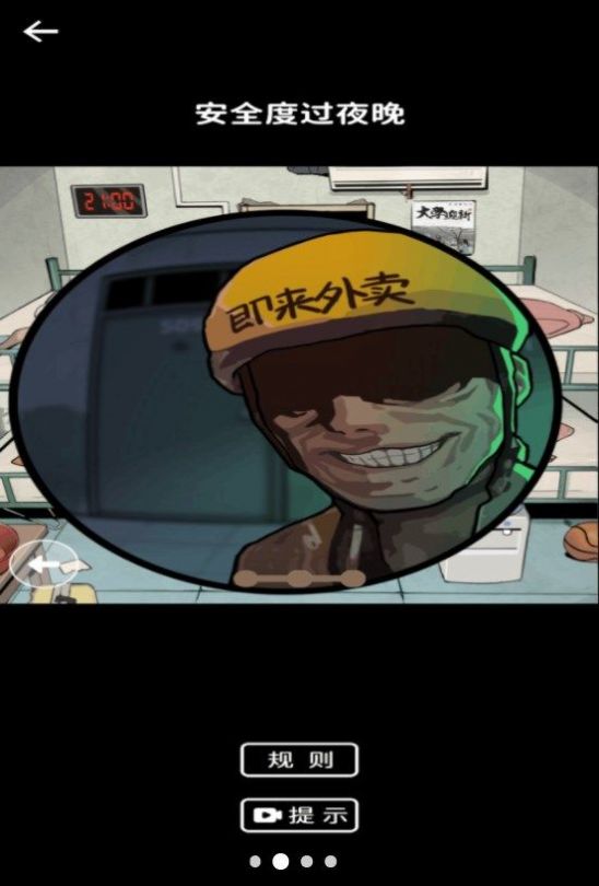 規(guī)則怪談驚魂游戲版截圖3