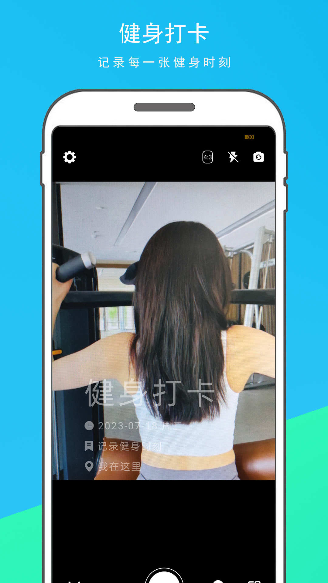時光水印打卡相機app版截圖2