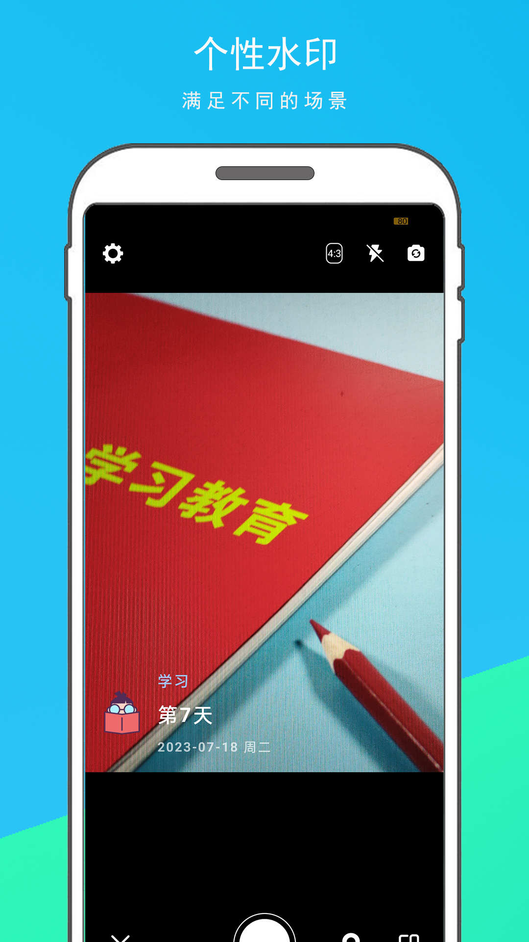 時光水印打卡相機app版截圖4
