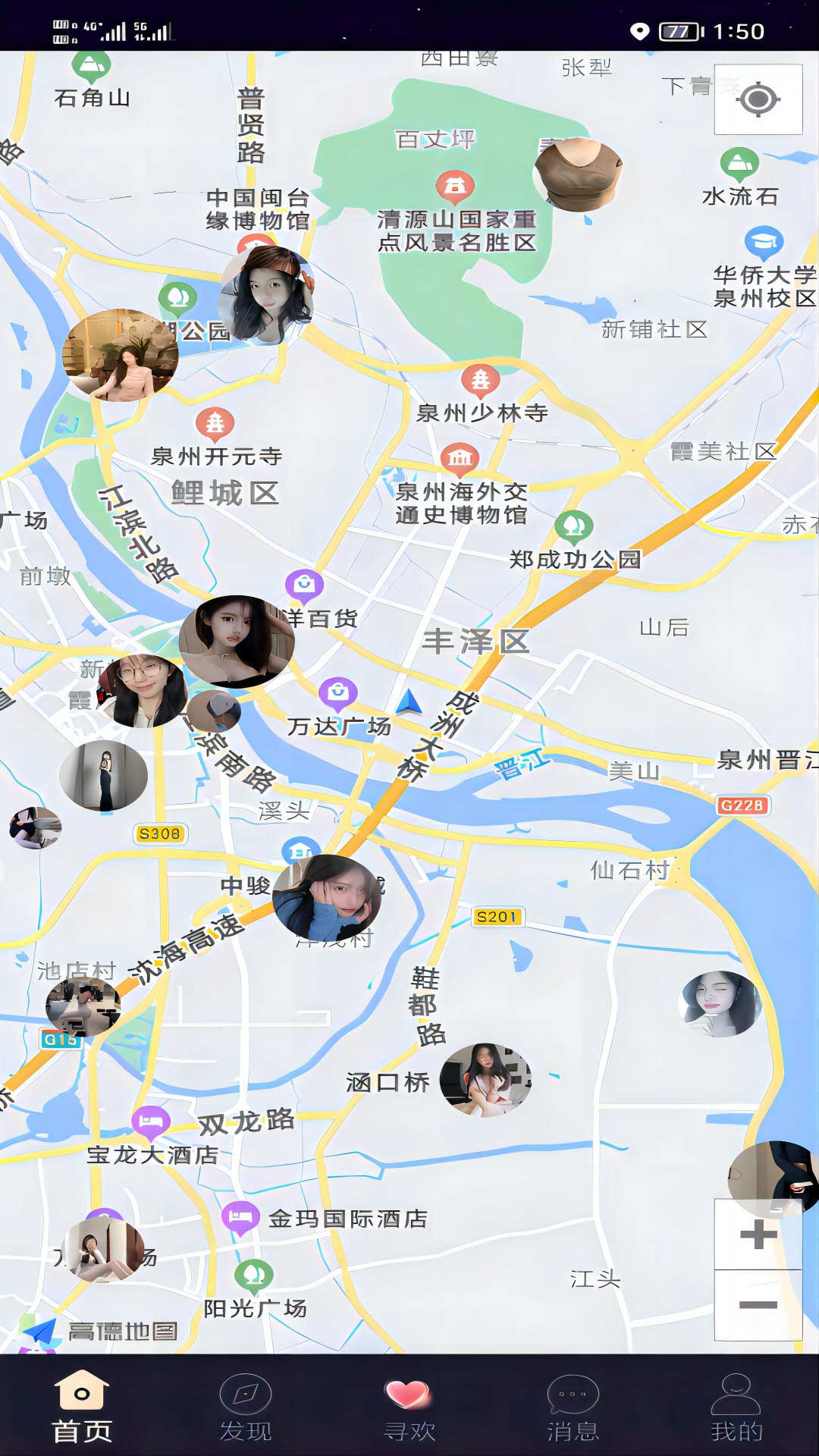 之約約會(huì)交友a(bǔ)pp版截圖3