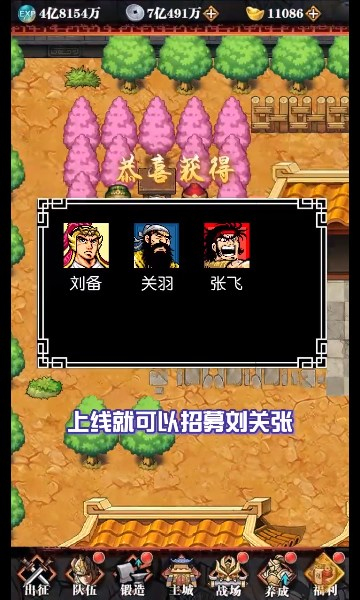 吞食新三國截圖2