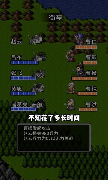 吞食新三國截圖4