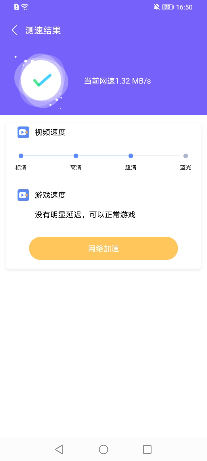 幸運連連WiFi助手APP最新版截圖2