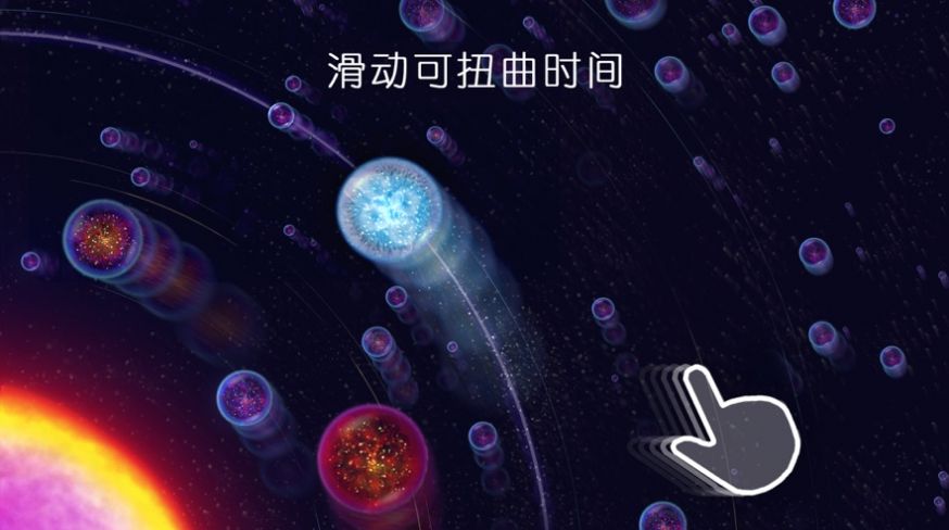星噬(Osmos)下載免費中文安卓版截圖3