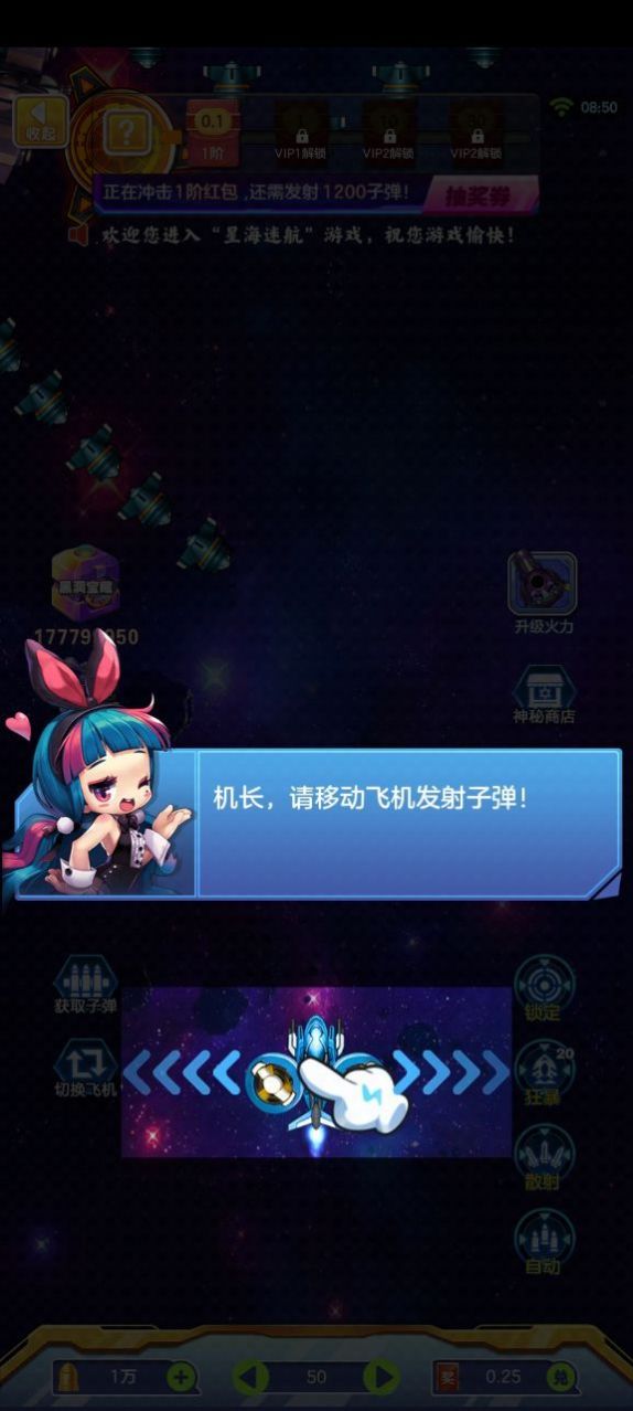 急速戰(zhàn)斗機游戲版截圖4