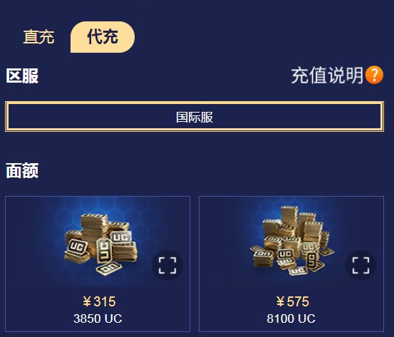 谷歌pubg充值 谷歌pubgmobile充值