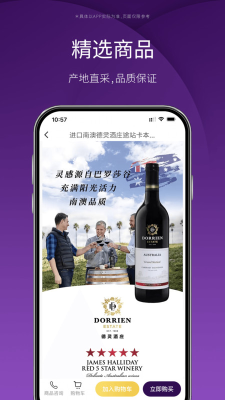 美夏到店酒水商城app版截圖3
