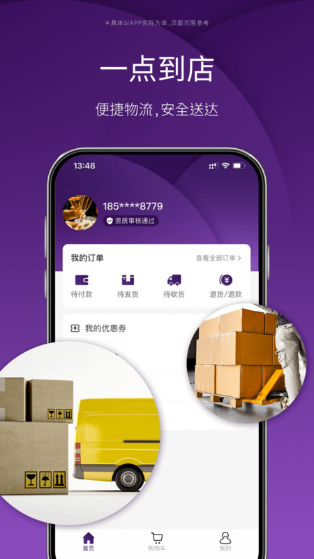 美夏到店酒水商城app版截圖2