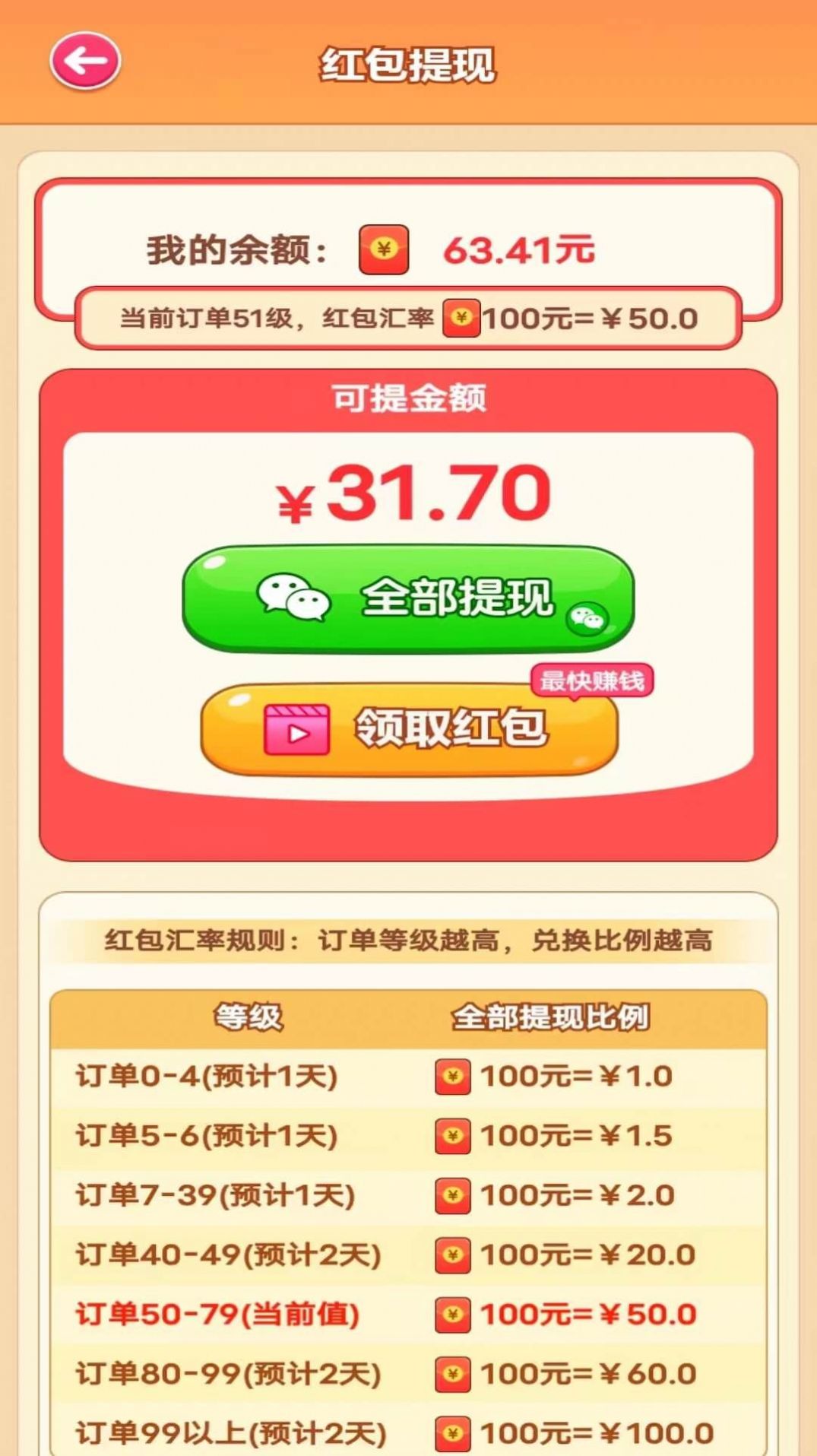 急速戰(zhàn)斗機游戲版截圖2
