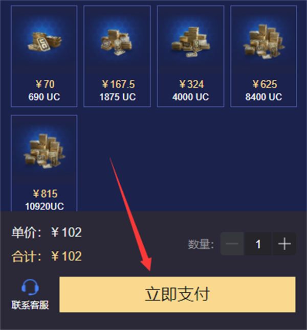 pubg mobile id直充 pubgmobileID充值