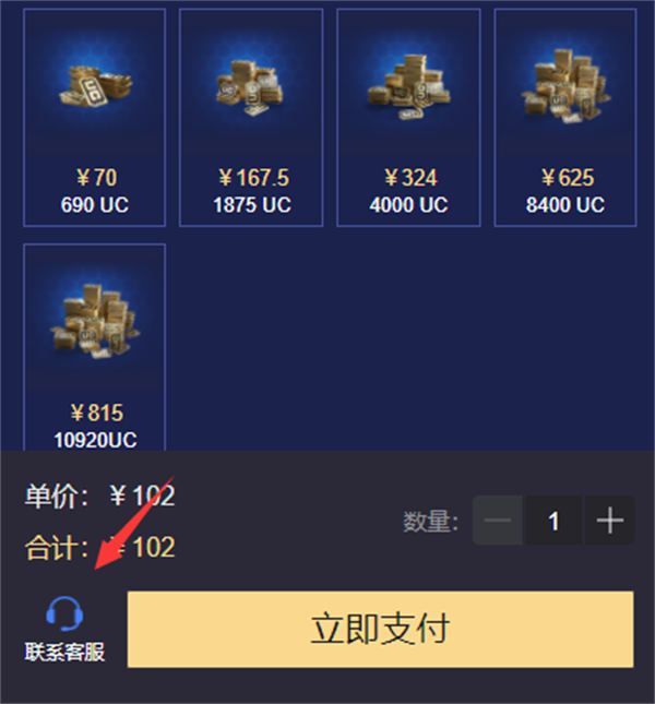 pubg直充網(wǎng)址   地鐵逃生pubgmobile id直充入口[多圖]圖片5