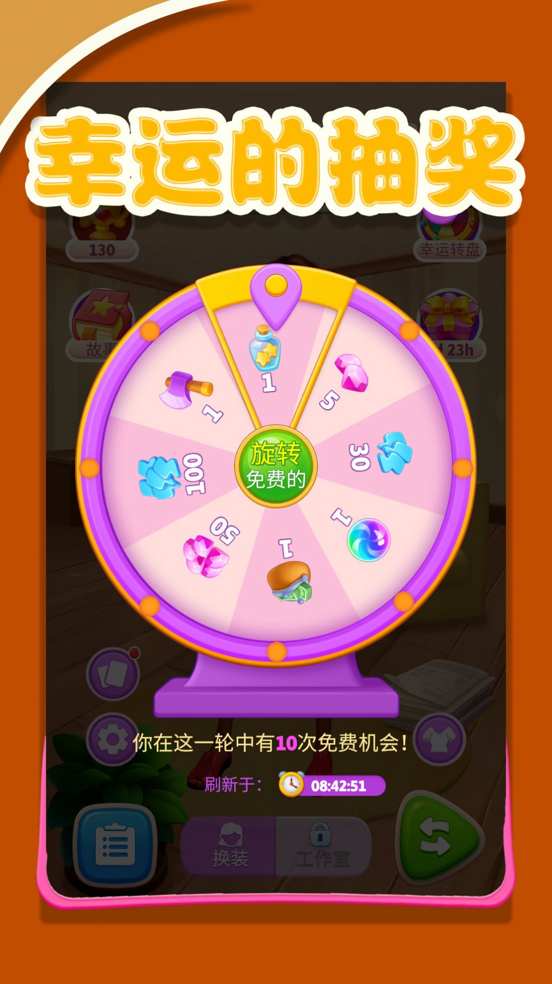 時尚裝扮小屋游戲安卓版截圖6