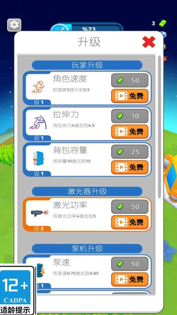 星際拓荒者游戲安卓版截圖1