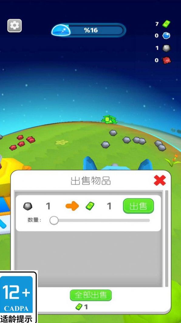 星際拓荒者游戲安卓版截圖8