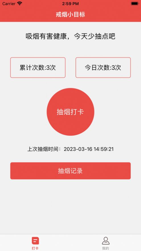 戒煙小目標(biāo)影視APP安卓下載截圖1