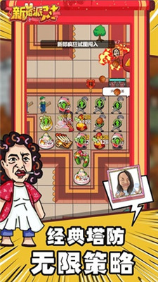 新婚派對游戲正版截圖2