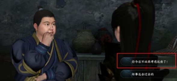 逆水寒手游奪命之財任務(wù)怎么做 奪命之財任務(wù)攻略