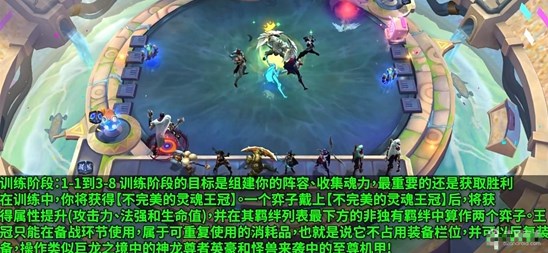 云頂之弈斗魂錦標(biāo)賽怎么玩 斗魂錦標(biāo)賽玩法攻略