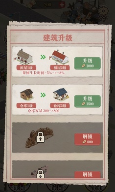 想致富先種樹游戲免廣告下載最新版截圖3
