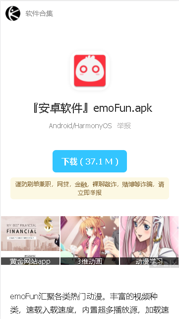 林哥百寶箱軟件分享庫APP下載截圖3