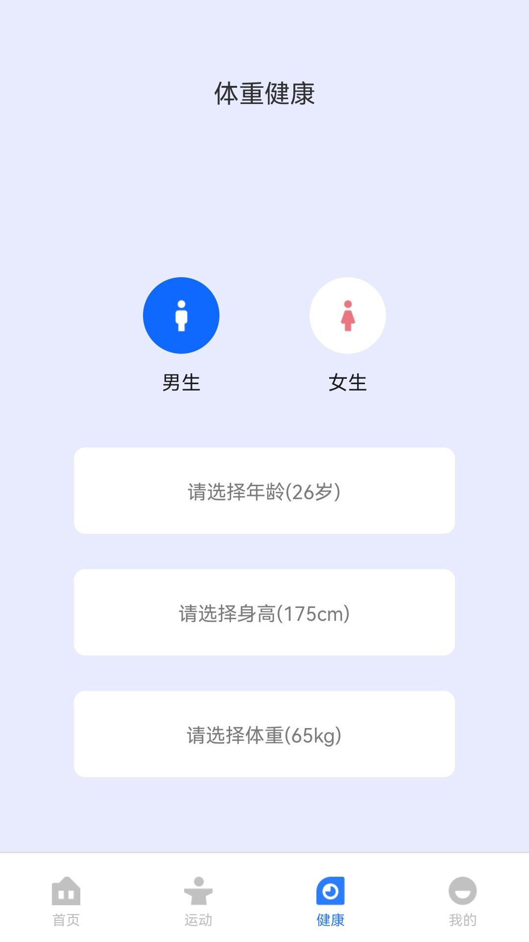歡樂計步器app版截圖2