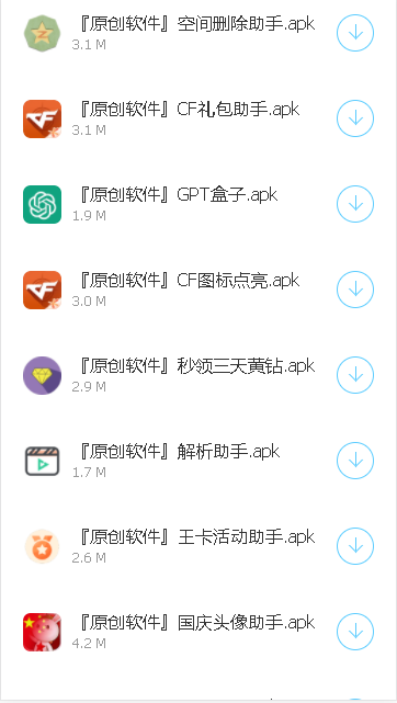 林哥百寶箱軟件分享庫APP下載截圖1