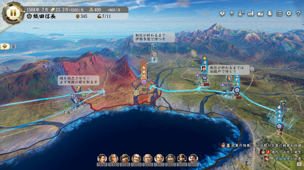 信長之野望16新生威力加強(qiáng)版3DM學(xué)習(xí)版截圖1