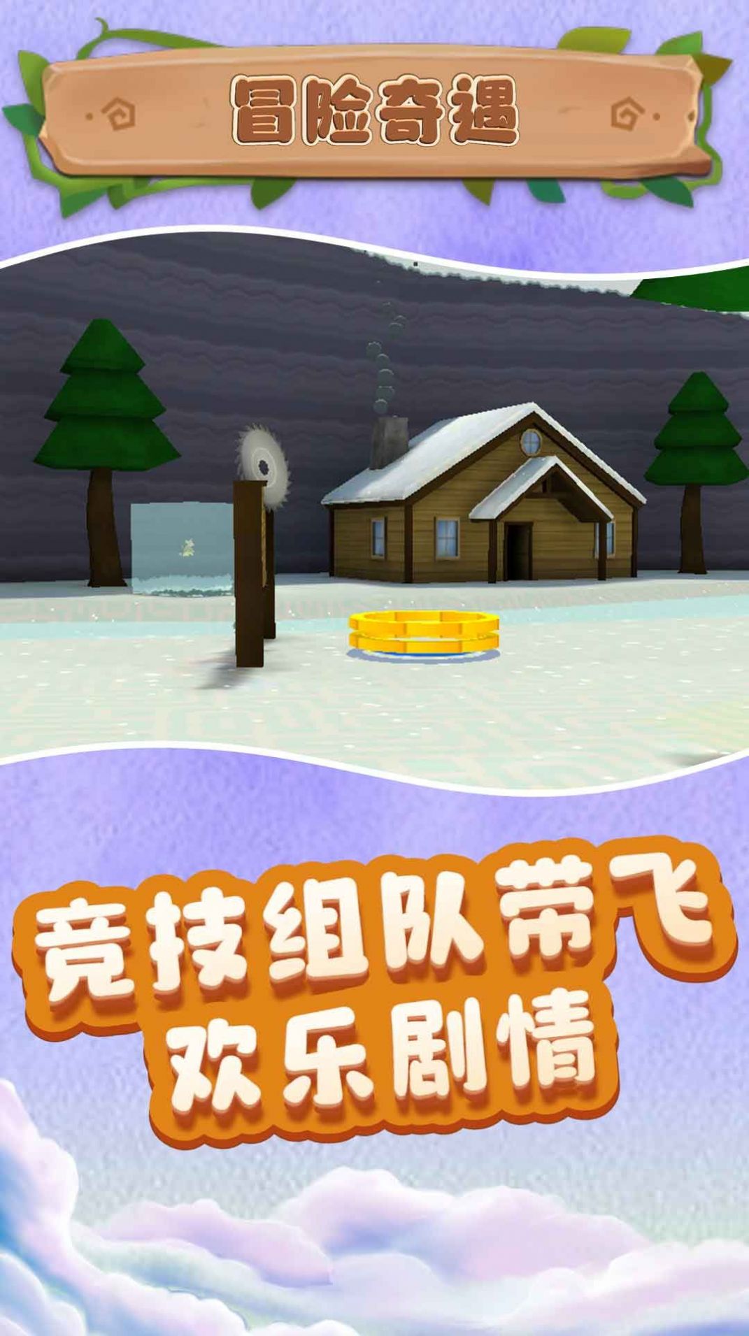 小小沙盒城市游戲版截圖2