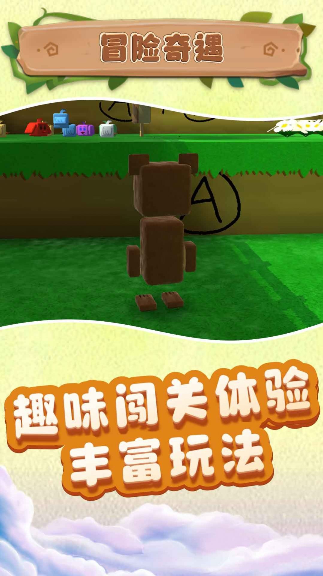 小小沙盒城市游戲版截圖3