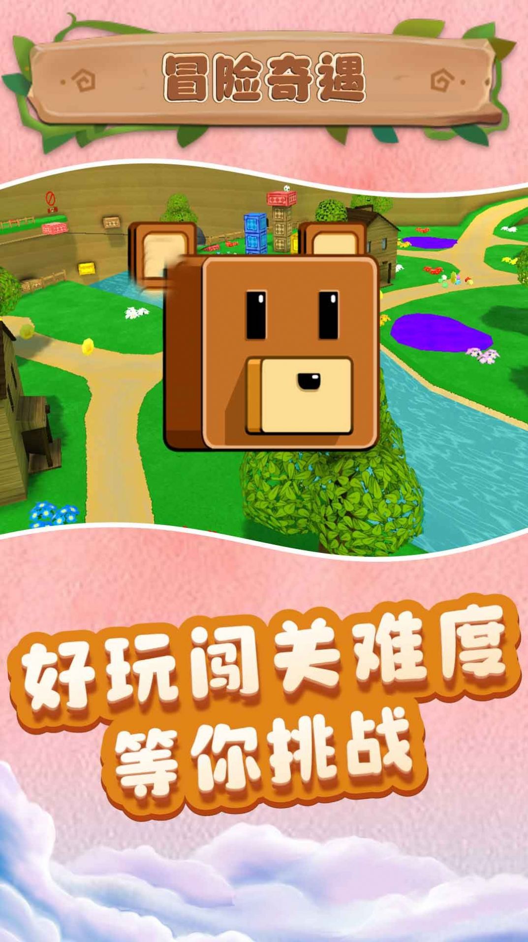 小小沙盒城市游戲版截圖4
