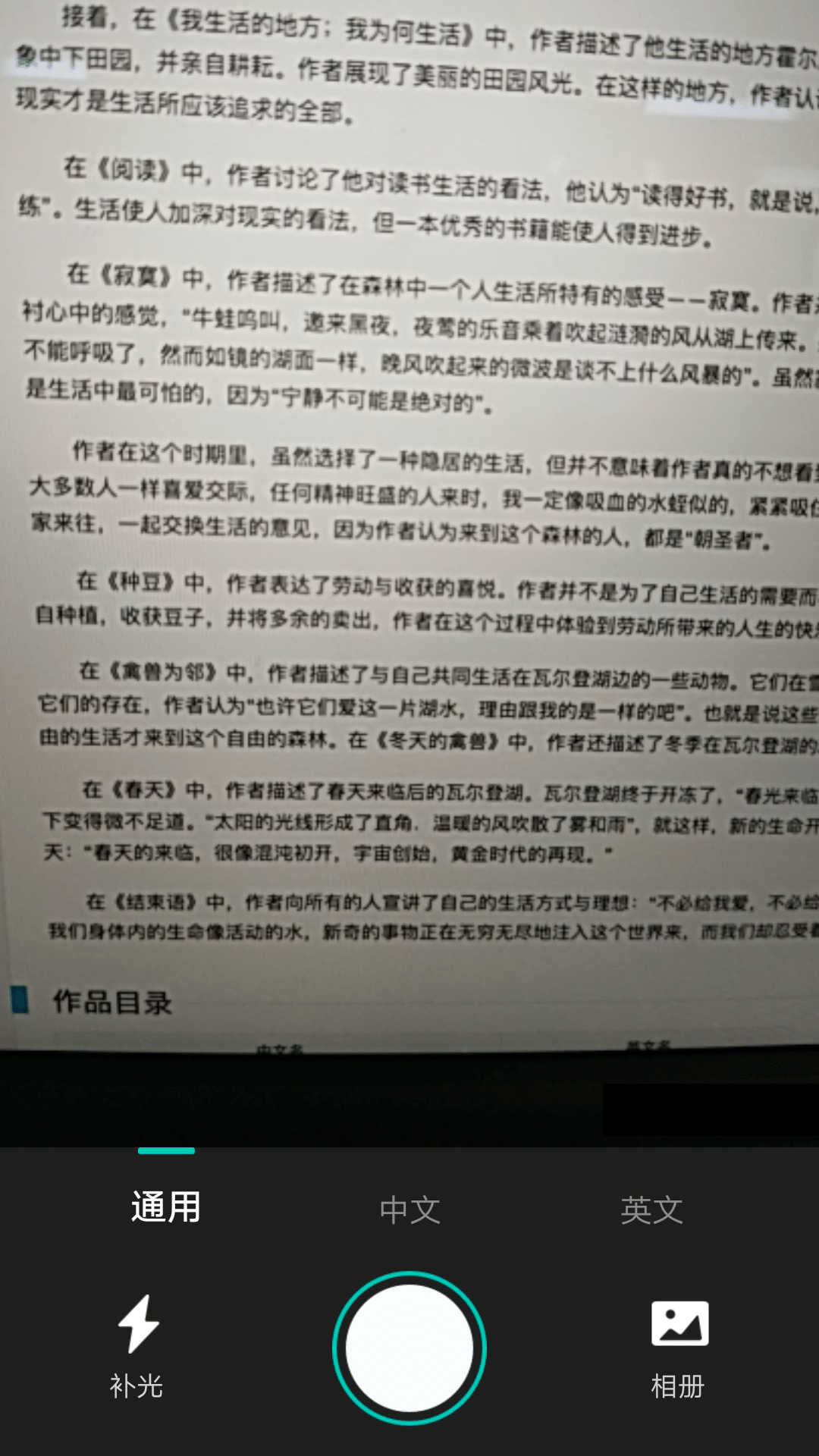 圖小蜜掃描識別app最新版截圖1