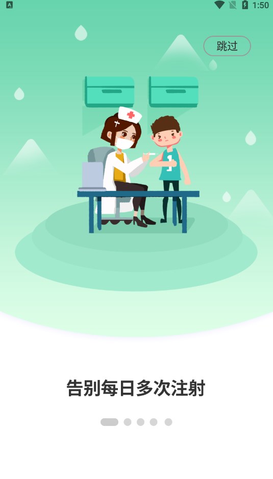 壹糖家血糖手表APP下載截圖4