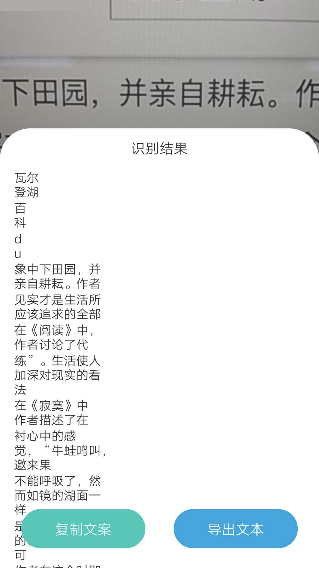 圖小蜜掃描識別app最新版截圖2