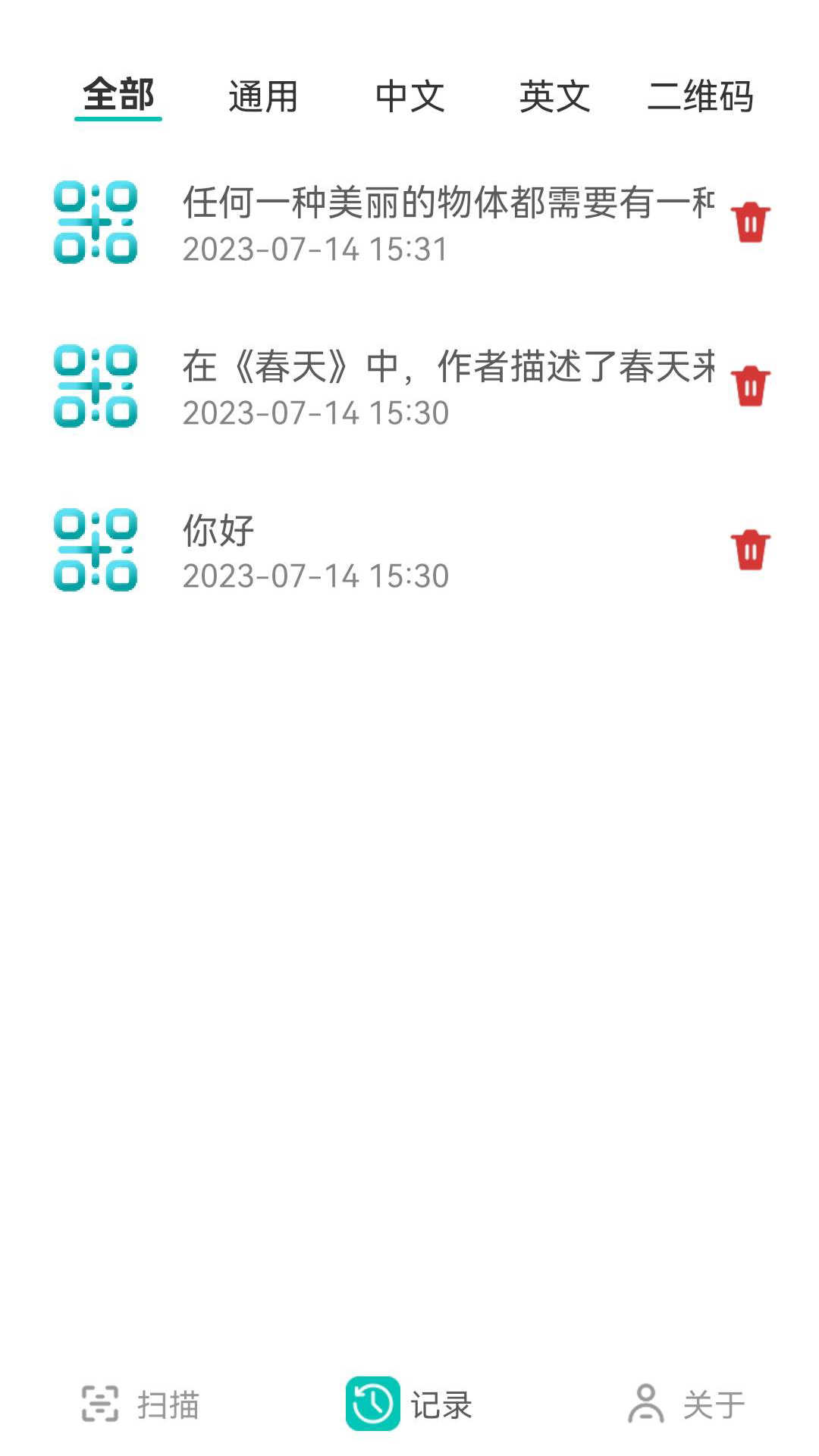 圖小蜜掃描識別app最新版截圖4