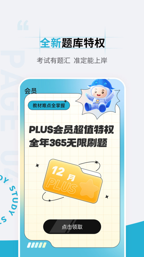 初級(jí)會(huì)計(jì)職稱準(zhǔn)題匯app下載截圖1