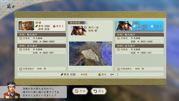 信長之野望16新生威力加強(qiáng)版3DM學(xué)習(xí)版截圖4