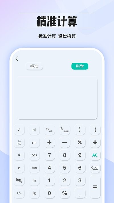 几何计算器通用app最新版截图4: