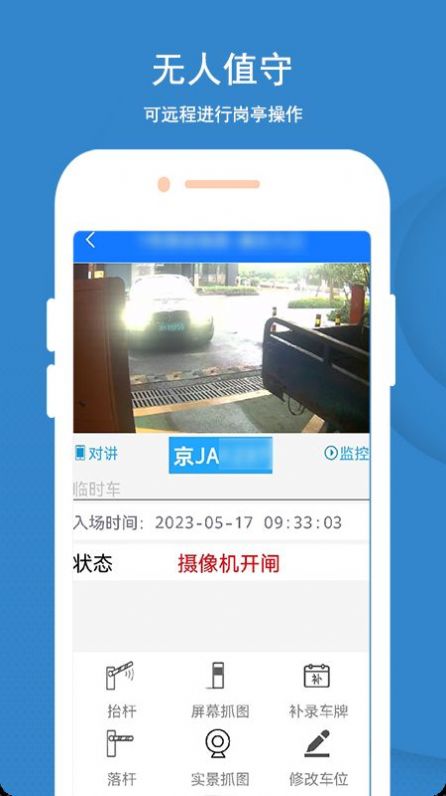 藍(lán)卡停車(chē)app最新版截圖3
