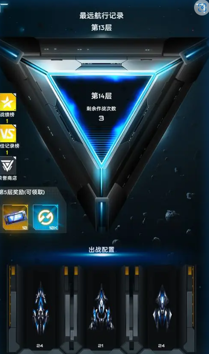 星際逆戰(zhàn)艦長聯(lián)盟游戲下載安裝截圖4