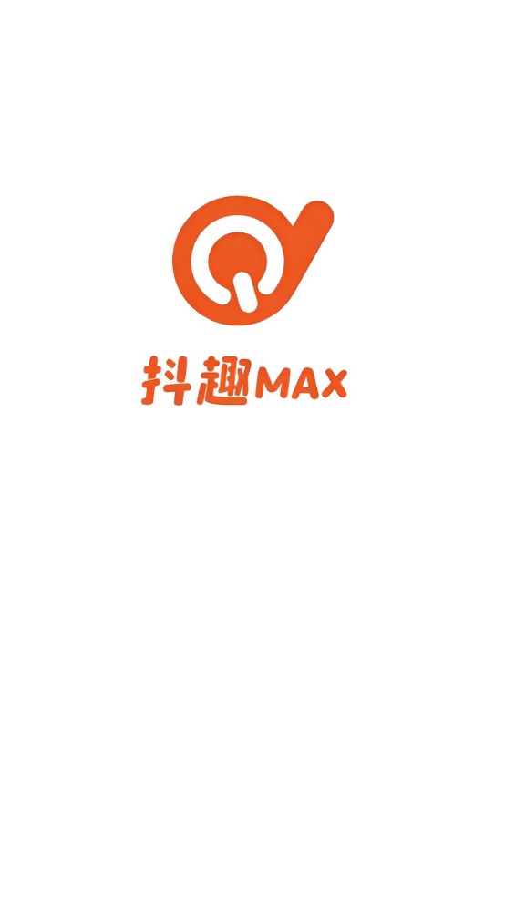 抖趣max短视频app版截图2: