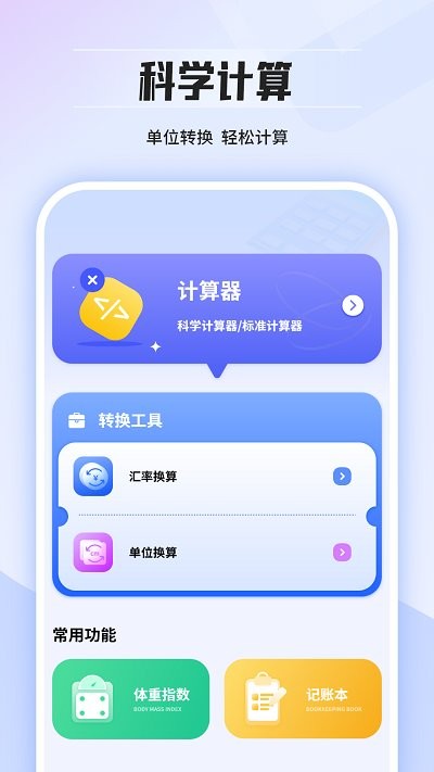 几何计算器通用app最新版截图3: