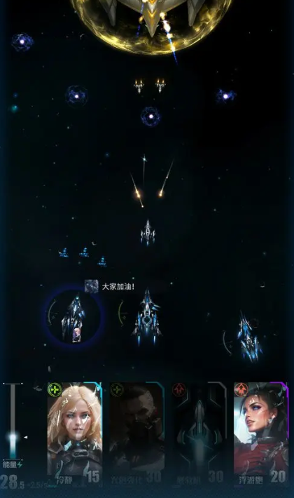 星際逆戰(zhàn)艦長聯(lián)盟游戲下載安裝截圖1
