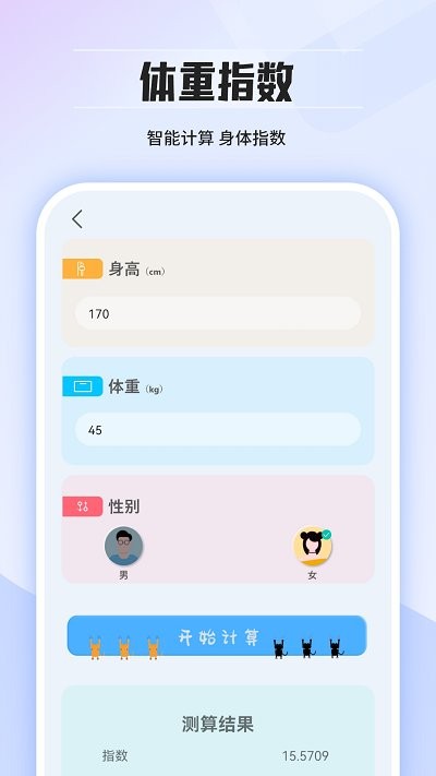 几何计算器通用app最新版截图1: