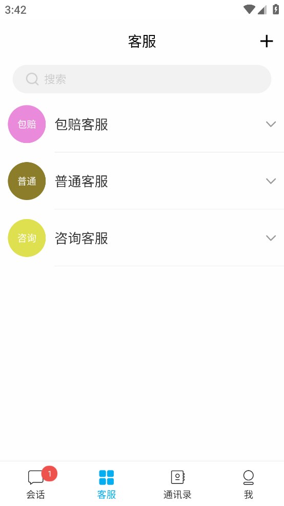 白情中介游戲交易APP版截圖1