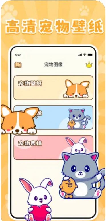實(shí)時(shí)寵物翻譯器app下載最新版截圖3