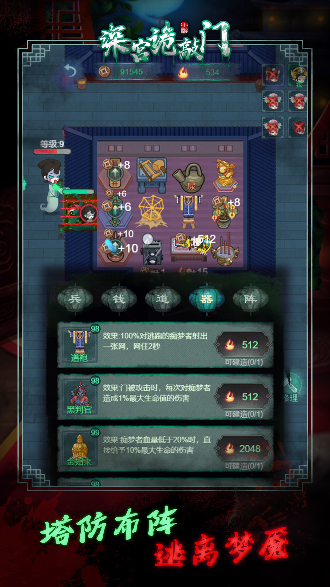 深宮詭敲游戲內置菜單版截圖3