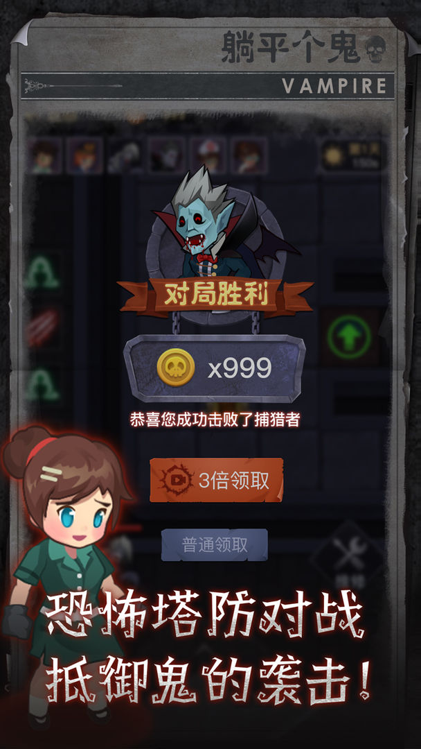 躺平個鬼游戲秒玩最新版截圖4