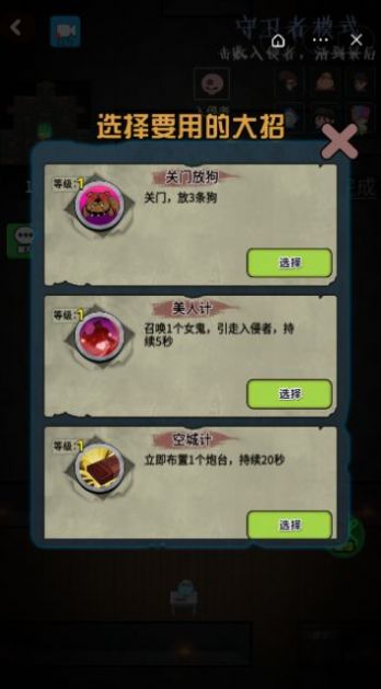推塔我最快游戲內(nèi)置菜單版截圖2